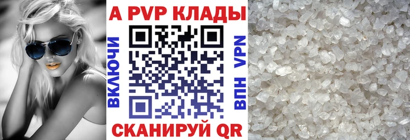 площадка какой сайт  Тайга  A PVP Соль  купить  цена 