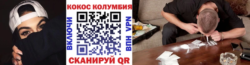 Кокаин Колумбийский  Тайга 