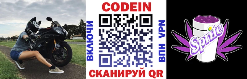 Codein напиток Lean (лин)  Тайга 
