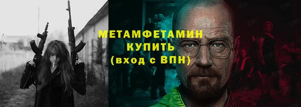 метамфетамин Абаза