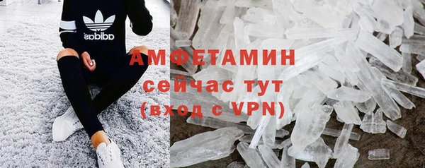 метамфетамин Абаза